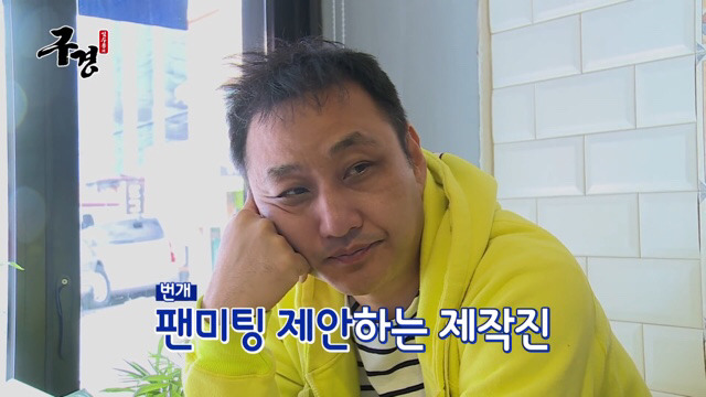 김수용 눈물의 팬미팅 | 인스티즈