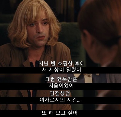 [프랑스퀴어영화] 나의 사적인 여자친구 4 | 인스티즈