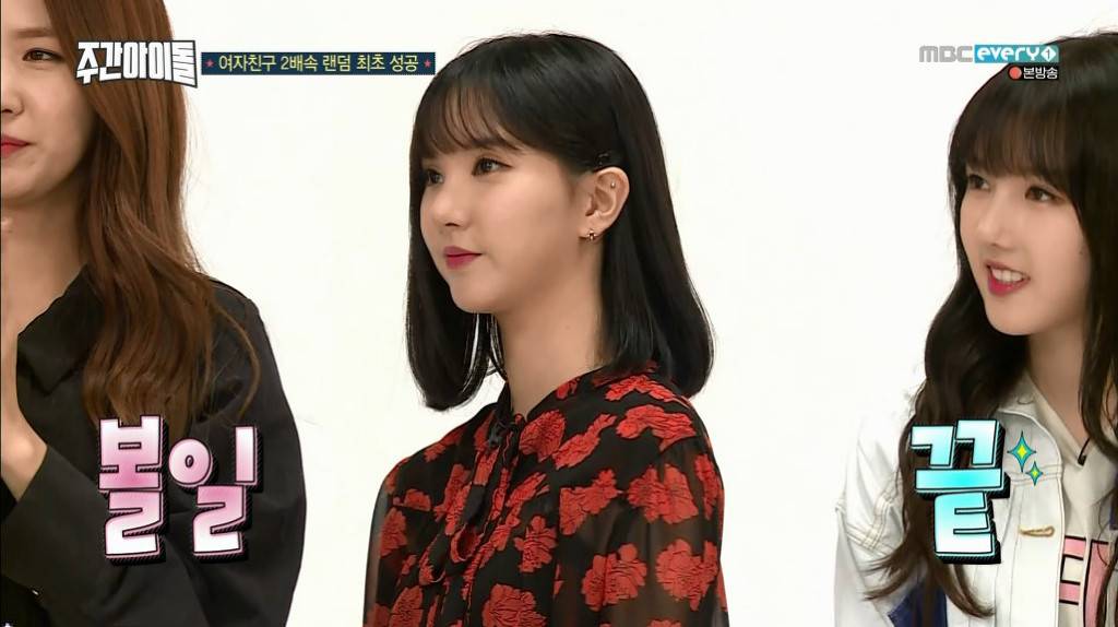 주간아이돌 정형돈 지갑만 털고 유유히 떠난 여자친구 | 인스티즈