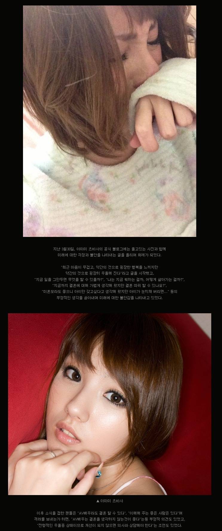 일본av배우 결혼을 하고싶지만 많이 힘들다 | 인스티즈