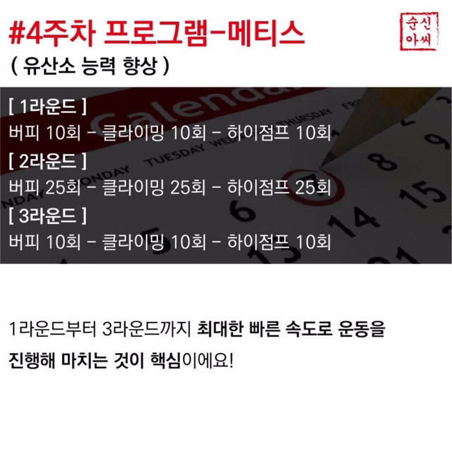 죽여주는 운동법.jpg | 인스티즈