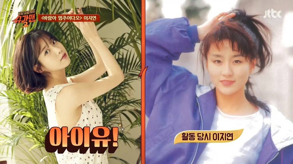 지금의 수지,아이유였던 80년대 원조 하이틴 여자가수 | 인스티즈