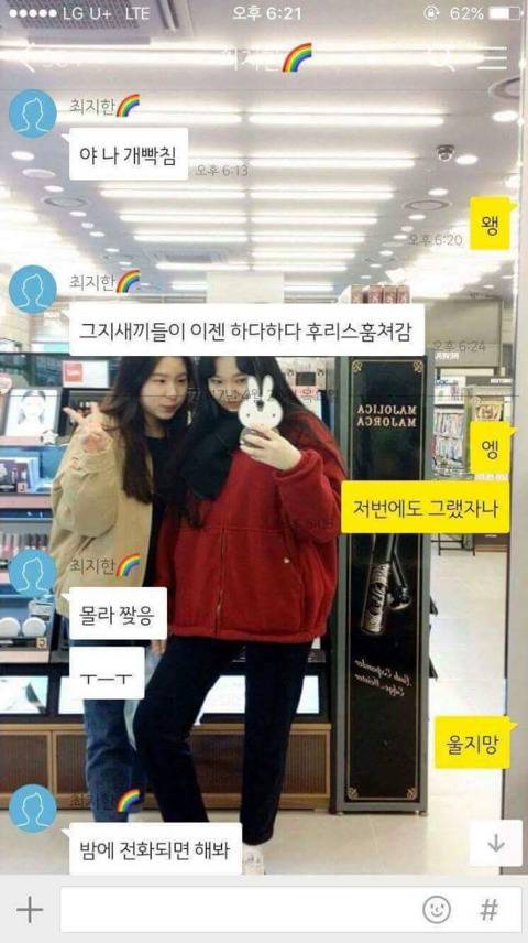 내 친구가 죽었어. | 인스티즈