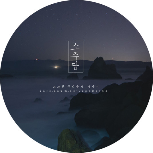 [160131] 이제는 전설이 된 2년 전 무대.avi | 인스티즈