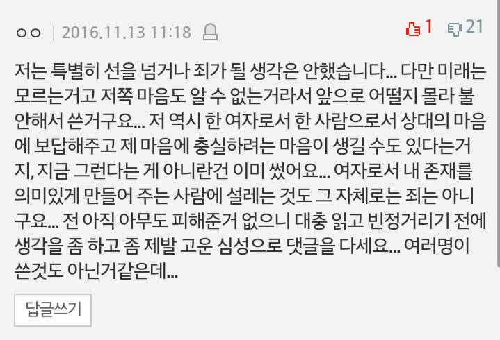 남편보다 시동생이 더 잘생겨서...pann (+) 글쓴이 피드백 추가 | 인스티즈