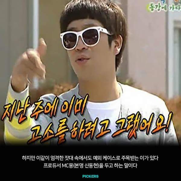 mc몽의진실 | 인스티즈