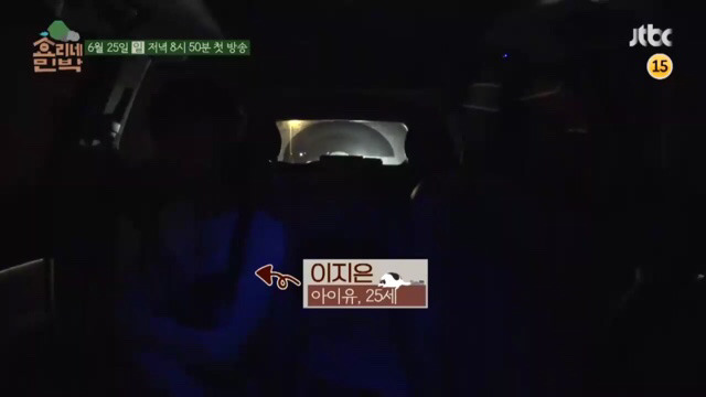 이상순이효리 ＜효리네민박＞의 알바생으로 온 아이유 | 인스티즈