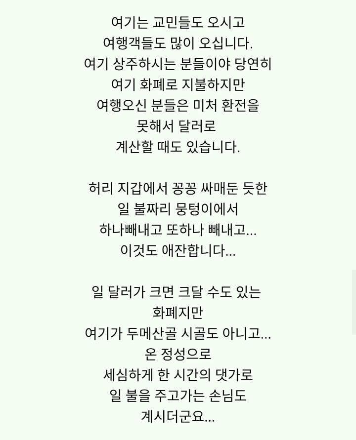 베트남 다낭에서 이발소를 운영하고 있는 분의 글 | 인스티즈
