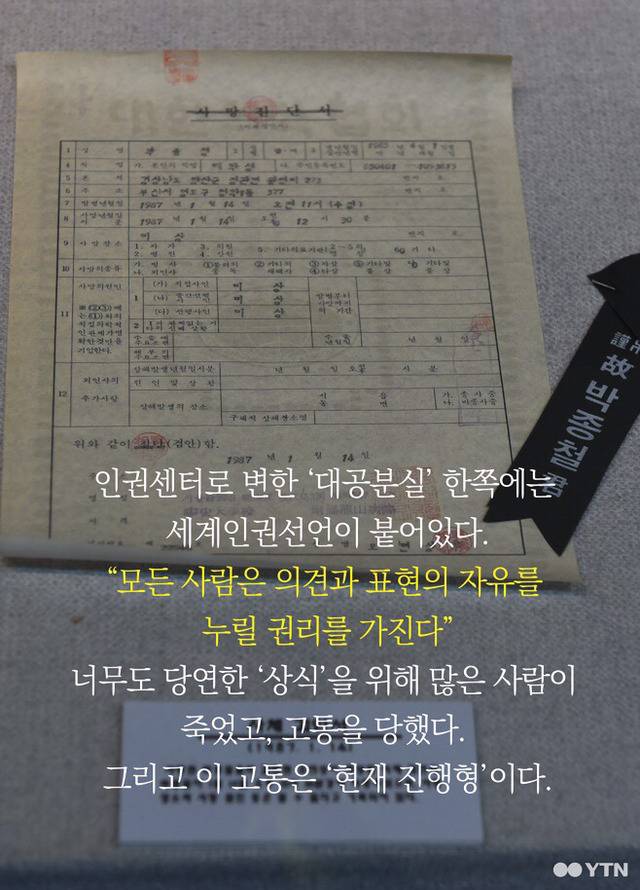 모진 고문 가했던 남영동 대공분실 창문의 비밀 | 인스티즈