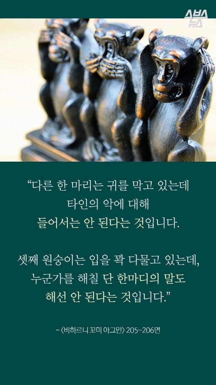 🙊🙉🙈 이원숭이 이모티콘에 심오한 뜻이.. | 인스티즈