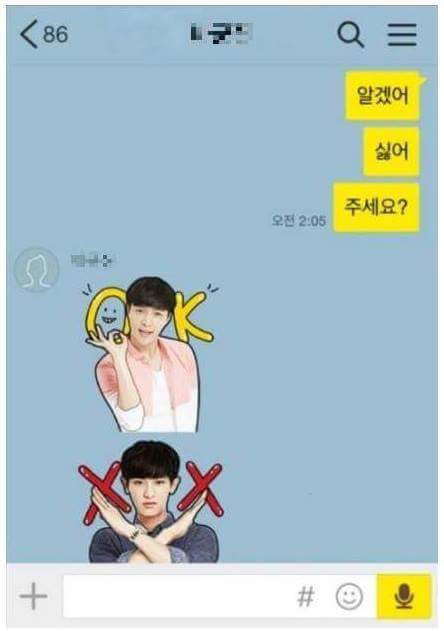 엑소 이모티콘을 선물 받은 친구 | 인스티즈