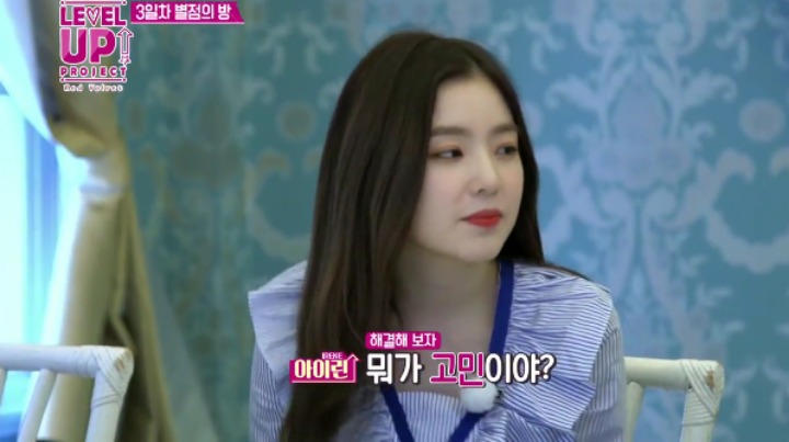 생각이 많은 성격이 고민인 레드벨벳 웬디에게 충고해주는 리더 아이린 | 인스티즈