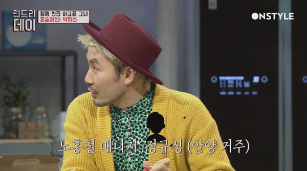 노홍철 매니저가 박하선을 평범해서 좋아한다는 얘기에 한혜진 허지웅 박하선 반응.gif | 인스티즈