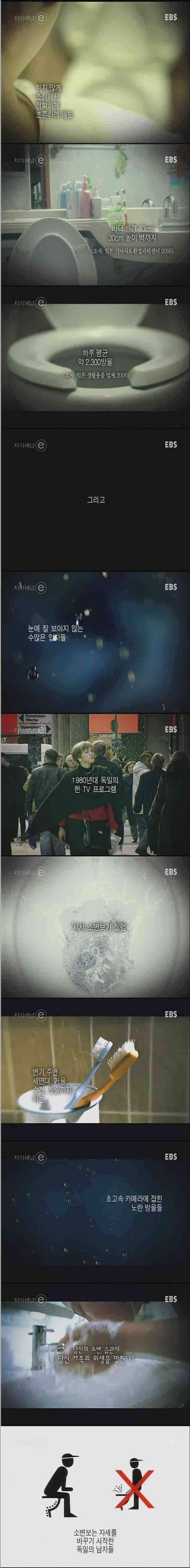 남자가 앉아서 소변 눠야하는 이유.jpg | 인스티즈