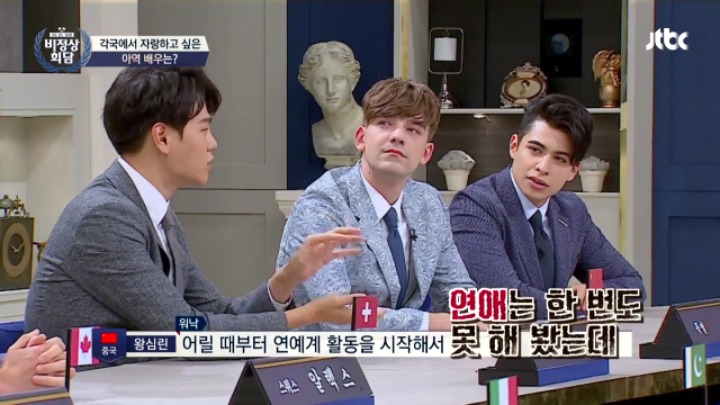 비정상회담에서 언급된적 있는 루한 여자친구 관효동.jpg | 인스티즈