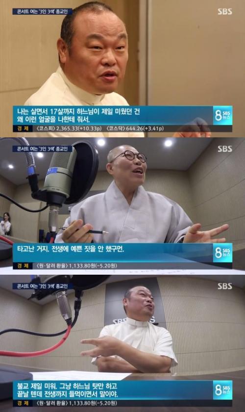 신부님이 불교를 미워하는 이유~ | 인스티즈