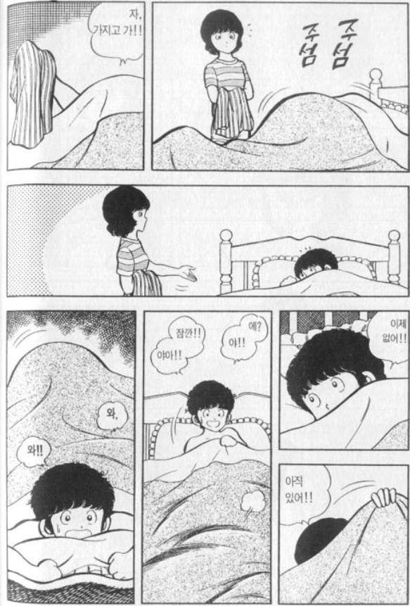 응답하라 1994 오마주 아다치 미츠루 만화 설정들 | 인스티즈