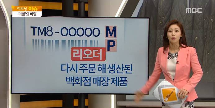 뉴스에 나온 라벨갈이 구분법 | 인스티즈