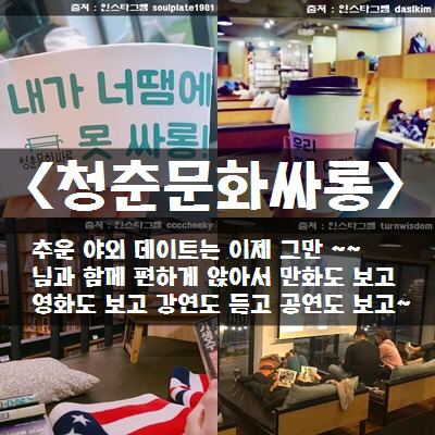 온 우주가 도와주는 2017 홍대 데이트 Top 5 | 인스티즈