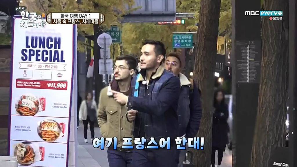 [어서와한국은처음이지?] 서래마을 간 프랑스친구들 | 인스티즈