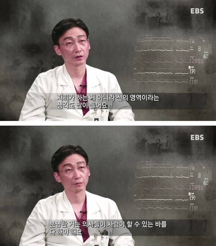 이국종 교수가 맡은 응급 환자가 사망했을때.. | 인스티즈