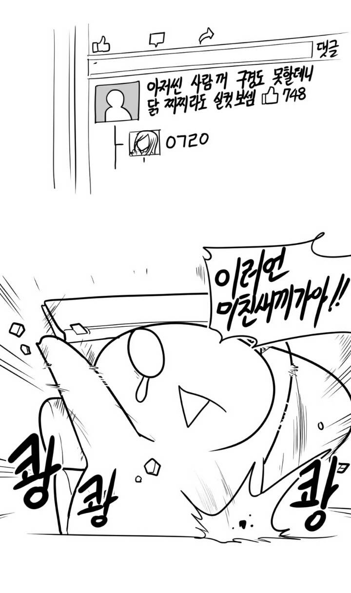 팩트폭행 당한 레바 | 인스티즈