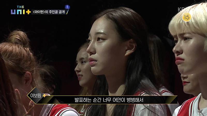 소혜와 세정이 떠올랐던 지난주 더유닛 | 인스티즈