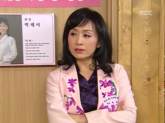 [거침없이하이킥] 최강 갓치 박해미.jpg | 인스티즈