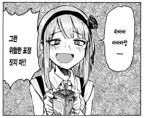 [만화추천] 왜 재미있는진 모르겠는데 이상하게 재미있는 만화추천 | 인스티즈