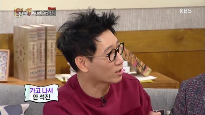 [해피투게더3] 지석진 펄럭귀 레전드 썰.jpg | 인스티즈