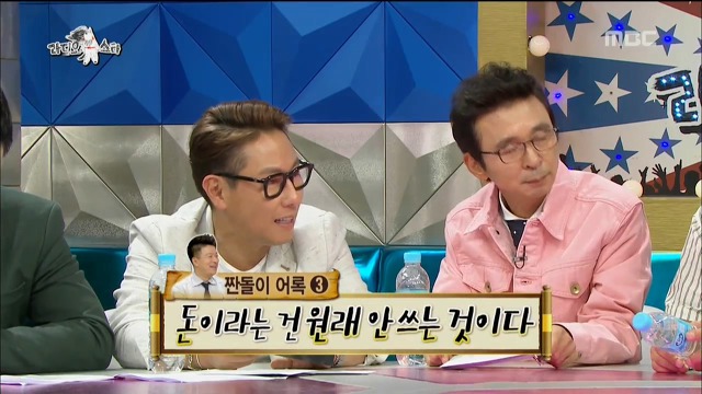 [라디오스타] 돈 벌어 가정 꾸려나가고 적금 들고 경조사비 쓰는 보통의 삶을 아예 모르는듯한 연예인들 | 인스티즈