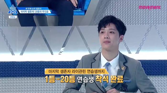 프로듀스101의 잔인했던 탈락자 발표 방식.jpg | 인스티즈