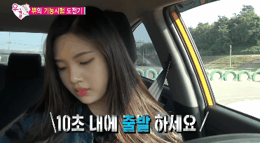 운전면허 기능시험 치러 간 레드벨벳 조이.gif | 인스티즈