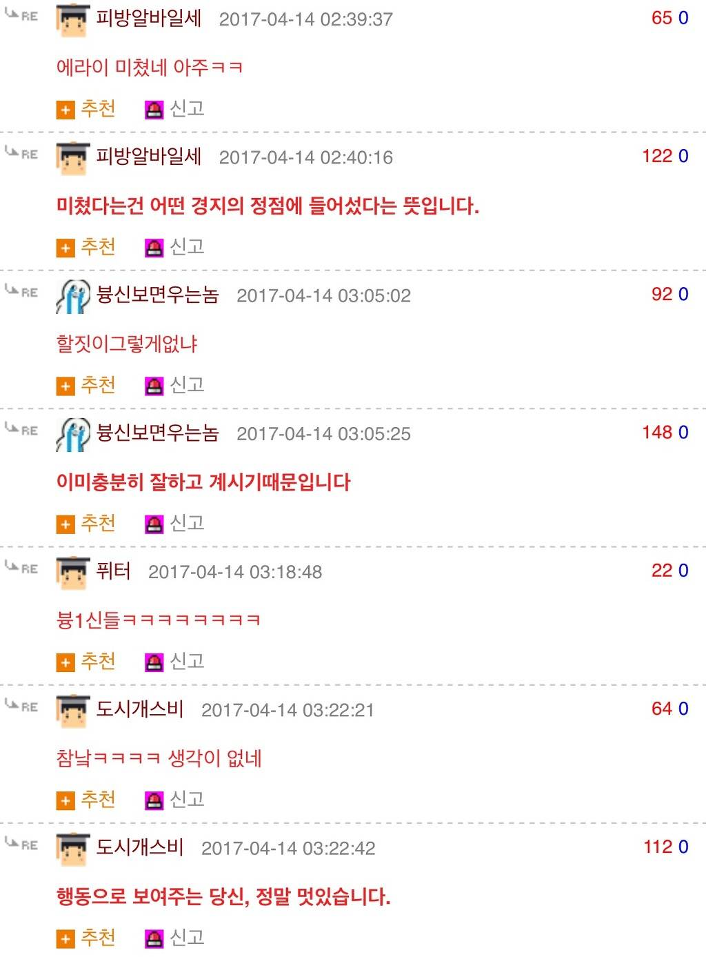 야짤을 얻기위한 대학생들의 처절한 몸부림(feat.웃대) | 인스티즈