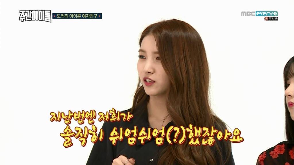 주간아이돌 정형돈 지갑만 털고 유유히 떠난 여자친구 | 인스티즈