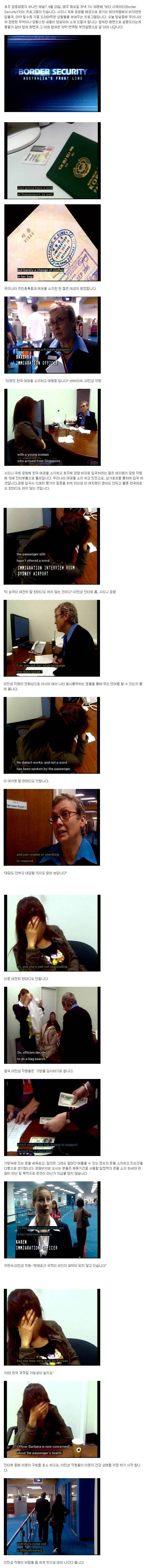  왜 한국인 여권을 위조해 해외에 입국하는가? | 인스티즈