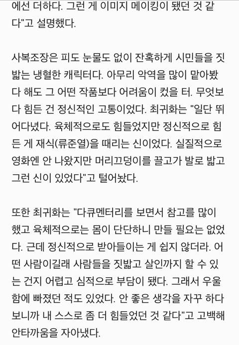 '택시운전사' 최귀화 “사복조장役, 우울함에 빠진 적도”(인터뷰) | 인스티즈