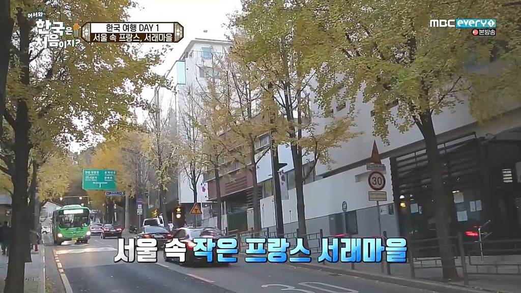 [어서와한국은처음이지?] 서래마을 간 프랑스친구들 | 인스티즈