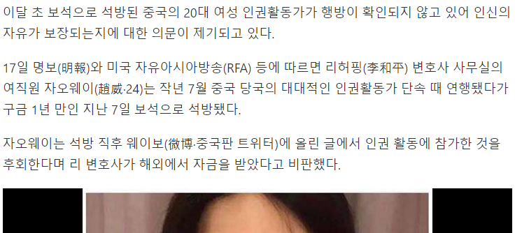 중국 여성인권이 높다는 말에 대한 진실 | 인스티즈