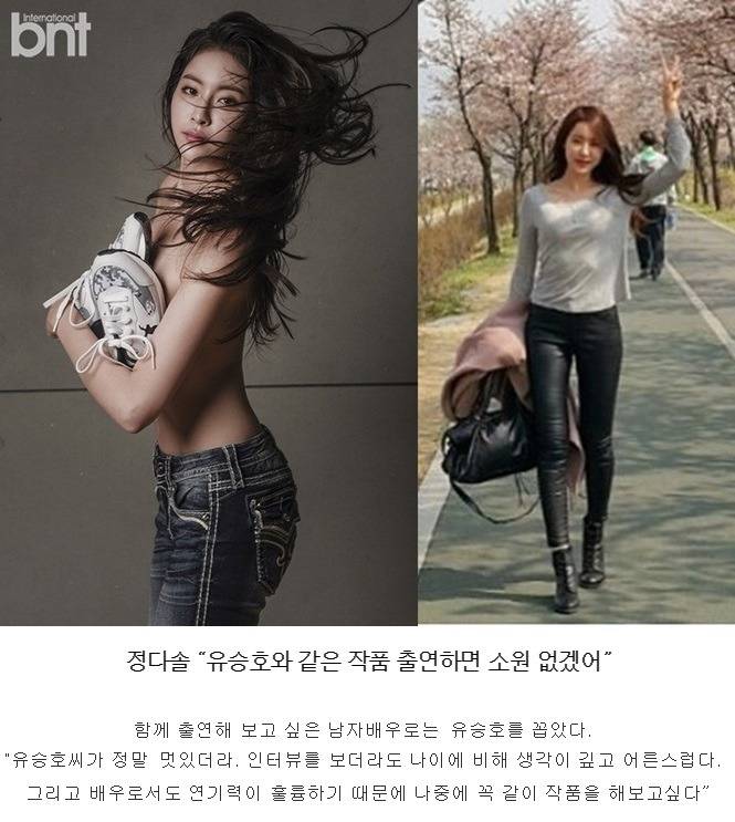 유승호 한테 러브콜 보낸 여배우&女 연예인들 .JPG | 인스티즈