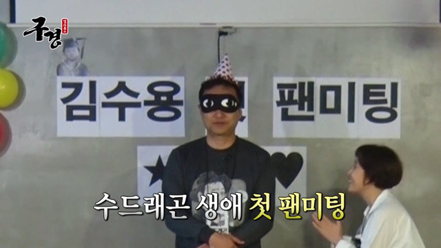 김수용 눈물의 팬미팅 | 인스티즈