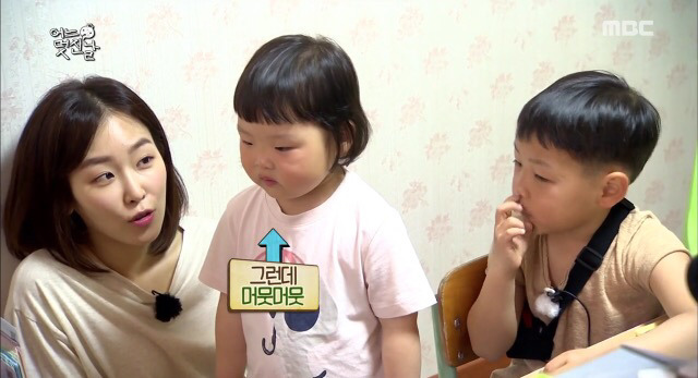 [무한도전] 낱말카드 놀이중 확고한 취향드러난 5살 채희.jpg | 인스티즈