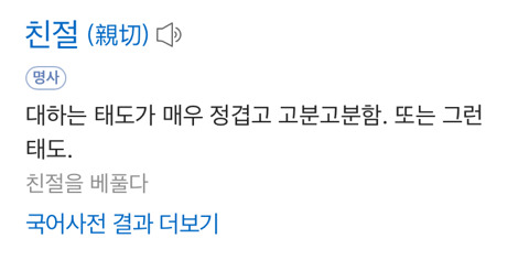 알바는 친절도 같이 파는 것 이다 vs 굳이 친절해야하나 | 인스티즈