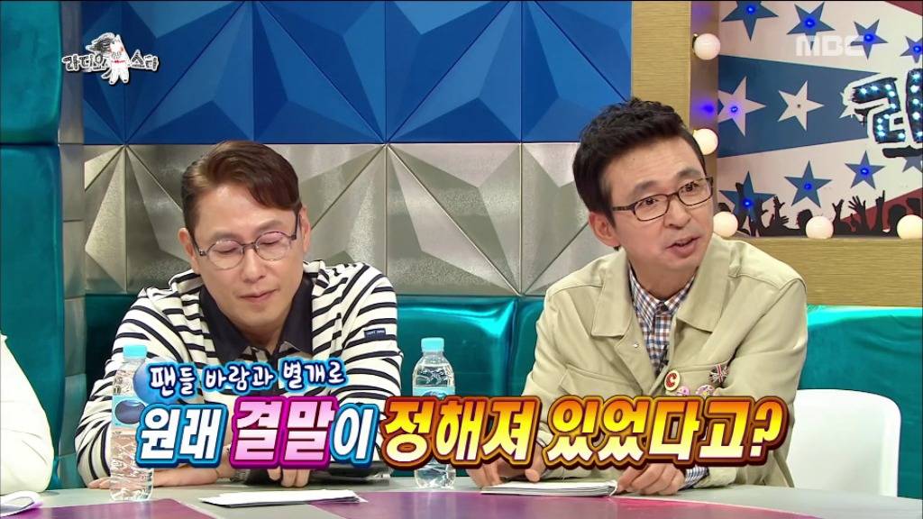 [라디오스타] 거침없이 하이킥 뒷이야기 | 인스티즈