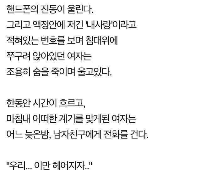 남녀가 헤어지는 이유 | 인스티즈