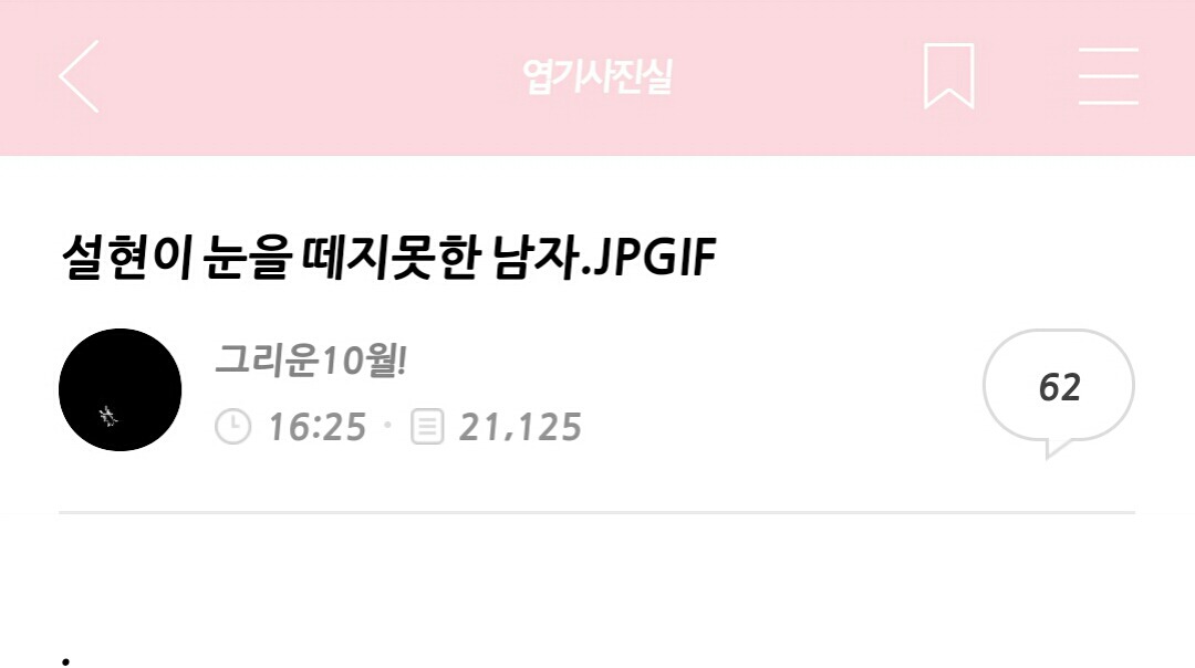 여자들은 질투가 너무 심해~ㅎㅎ | 인스티즈