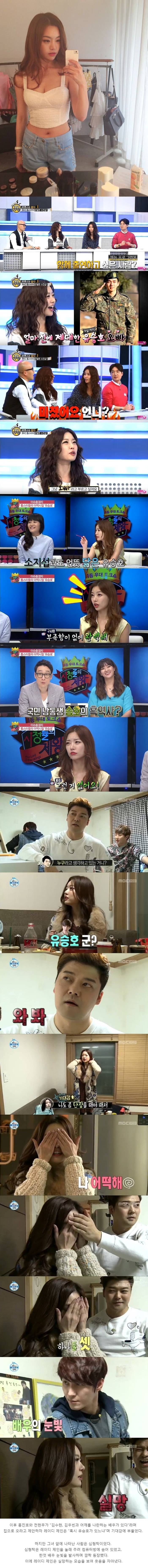 유승호 한테 러브콜 보낸 여배우&女 연예인들 .JPG | 인스티즈