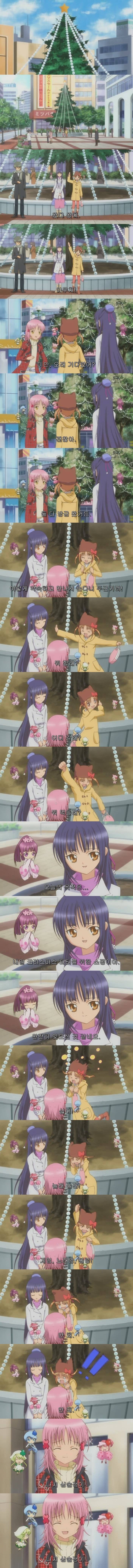 캐릭캐릭 체인지! E12 : 슬픈 크리스마스 이브 | 인스티즈