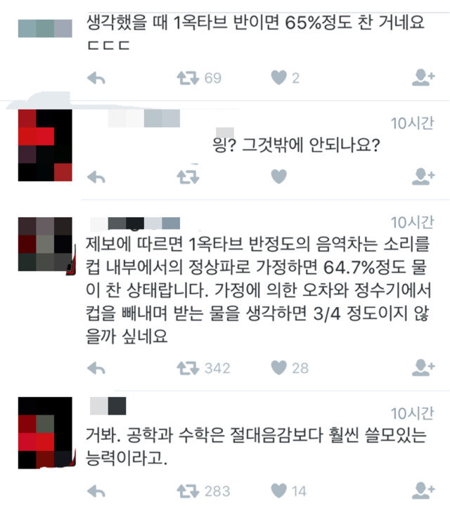 음악에 관심없는 사람에게 절대음감이란.twt | 인스티즈