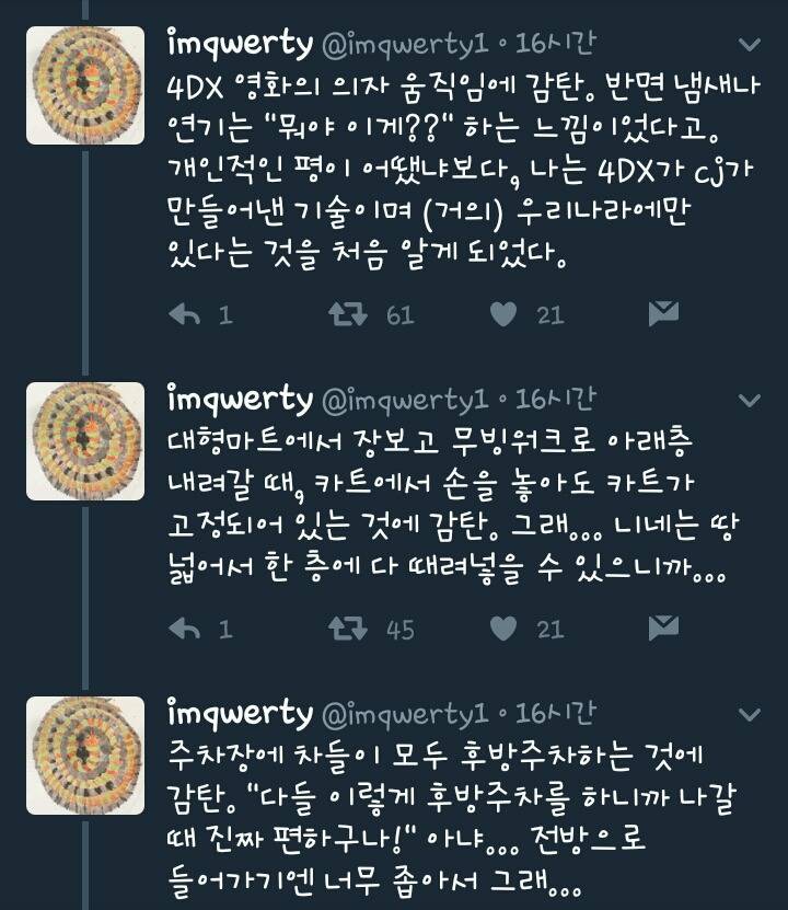 한국에 대해 칭찬하는 포인트가 의외인 것들. twt | 인스티즈